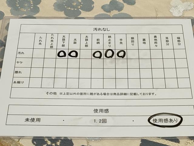 平和屋着物◎六通柄袋帯　槍梅文　金銀糸　正絹　逸品　CAAY8854in