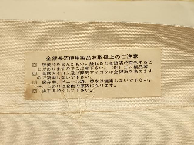 平和屋着物◎西陣　六通柄袋帯　双鳥花丸文　金糸　正絹　逸品　CAAY8856in