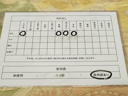 平和屋着物◎西陣　六通柄袋帯　双鳥花丸文　金糸　正絹　逸品　CAAY8856in