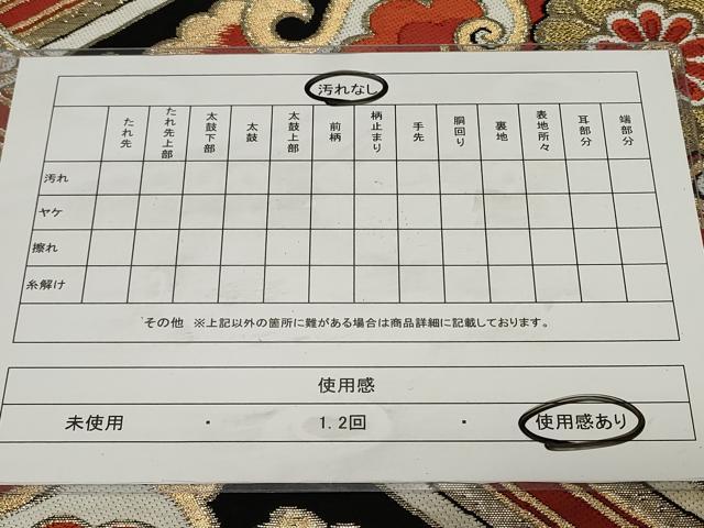 平和屋着物◎六通柄　本袋帯　菱正倉院花文　黒地　金糸　正絹　逸品　CAAY8857in