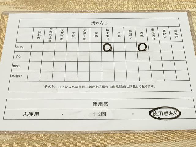 平和屋着物◎六通柄袋帯　エ霞文　金糸　正絹　逸品　CAAY8863in