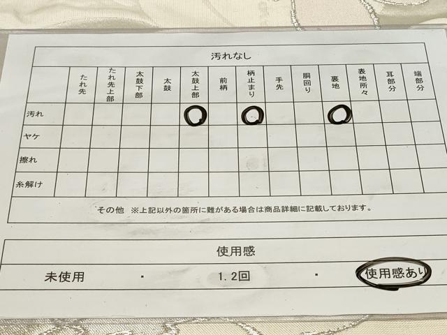 平和屋着物◎六通柄袋帯　舞花文　金銀糸　正絹　逸品　CAAY8871in