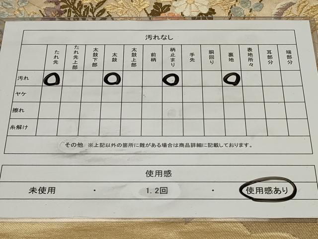 平和屋着物◎六通柄袋帯　唐織　雲取り草花文　金糸　正絹　逸品　CAAY8877in