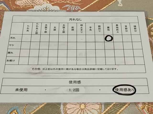 平和屋着物◎六通柄袋帯　唐織　花蝶文　金銀糸　正絹　逸品　CAAY8881in
