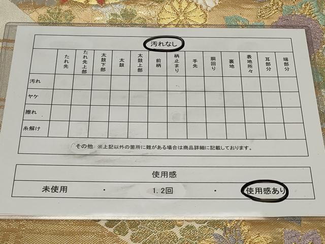 平和屋着物◎六通柄袋帯　唐織　草花丸文　金銀糸　正絹　逸品　CAAY8883in