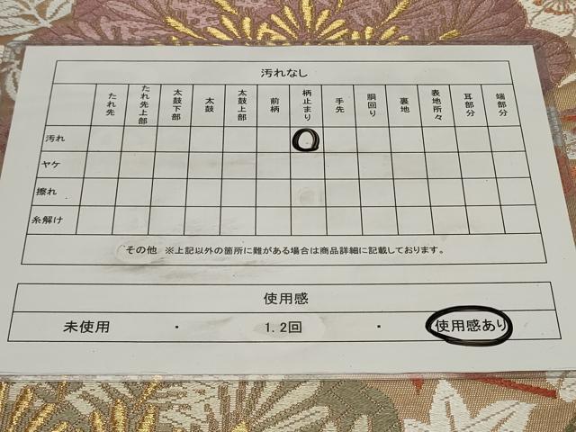 平和屋着物◎六通柄袋帯 唐織 草花文 金糸 正絹 逸品 CAAY8884in