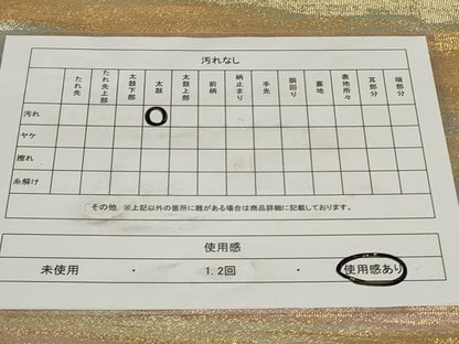 平和屋着物◎全通柄袋帯　霞文　金糸　正絹　逸品　CAAY8885in