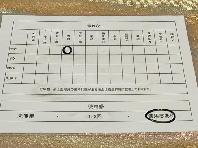 平和屋着物◎全通柄袋帯　霞文　金糸　正絹　逸品　CAAY8885in