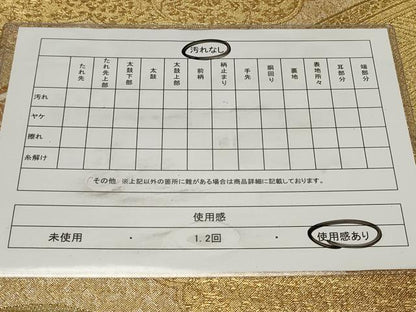 平和屋着物◎六通柄袋帯　遠山花鳥文　金糸　正絹　逸品　CAAY8893in