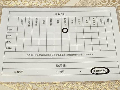 平和屋着物◎六通柄袋帯　吉祥正倉院花文　金糸　正絹　逸品　CAAY8909in
