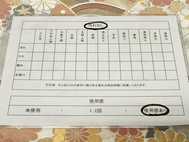 平和屋着物◎六通柄袋帯 青海波草花文 金糸 引箔 正絹 逸品 CAAY8910in