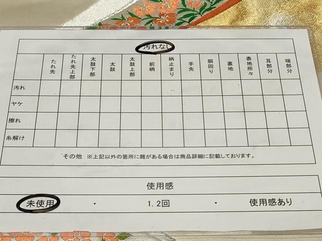 平和屋着物◎六通柄袋帯　唐織　流水草花文　金銀糸　正絹　逸品　未使用　CAAY8925in