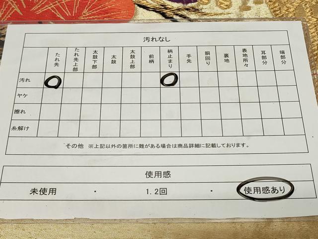 平和屋着物◎六通柄袋帯　唐織　枝松文　金銀糸　正絹　逸品　CAAY8927in