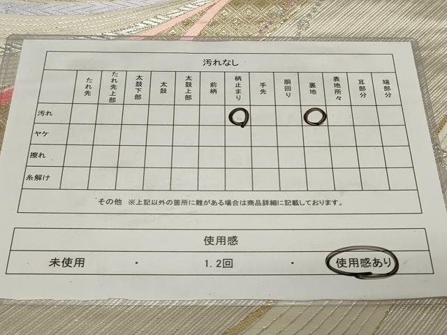 平和屋着物◎六通柄袋帯　束ね熨斗吉祥文　金銀糸　正絹　逸品　CAAY8930in