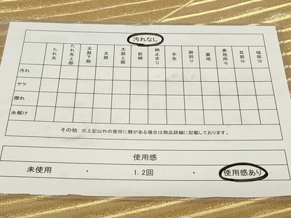 平和屋着物◎佐賀錦　両面　全通柄袋帯　斜線文　金糸　正絹　逸品　CAAY8940in