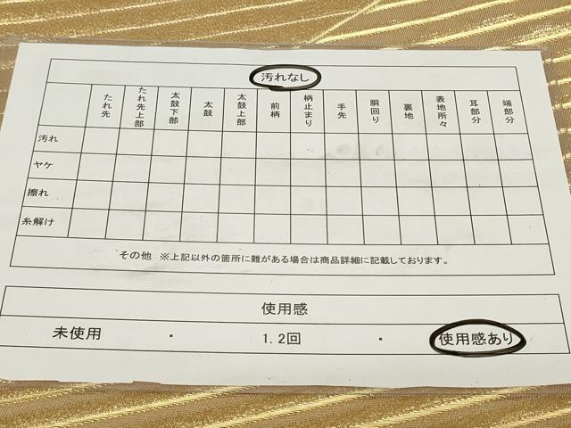 平和屋着物◎佐賀錦　両面　全通柄袋帯　斜線文　金糸　正絹　逸品　CAAY8940in