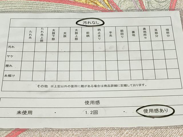 平和屋着物◎六通柄袋帯　松葉文　金銀糸　正絹　逸品　CAAY8943in