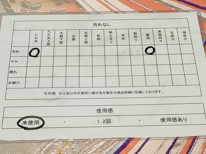 平和屋着物◎西陣 渡英織物謹製 六通柄袋帯 舞蝶文 金銀糸 証紙付き 正絹 逸品 未使用 CAAY8949in