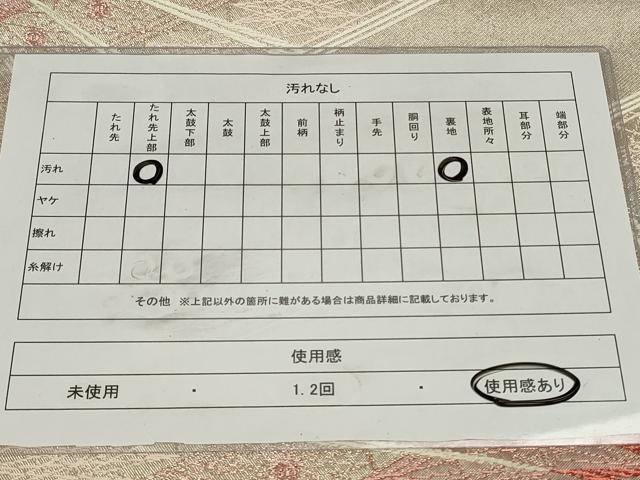 平和屋着物◎六通柄袋帯 花菱文 金銀糸 正絹 逸品 CAAY8952in