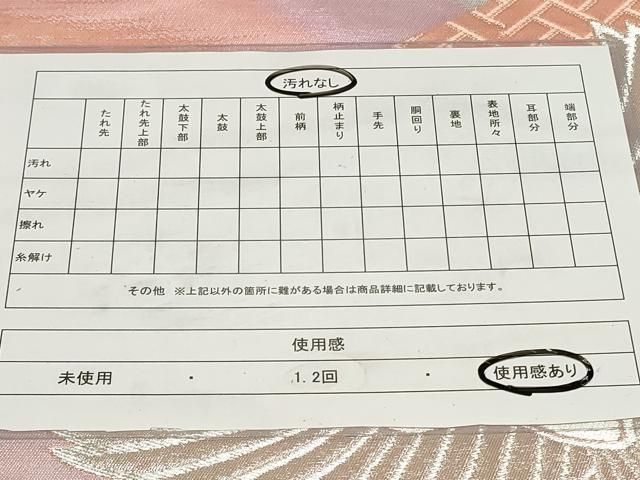 平和屋着物◎両面　六通柄袋帯　地紙飛鶴文　金銀糸　正絹　逸品　CAAY8958in