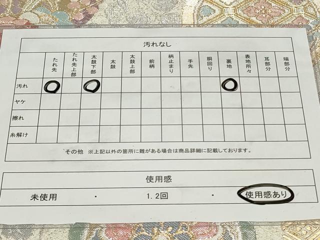 平和屋着物◎六通柄袋帯　吉祥花蝶丸文　金銀糸　正絹　逸品　CAAY8965in