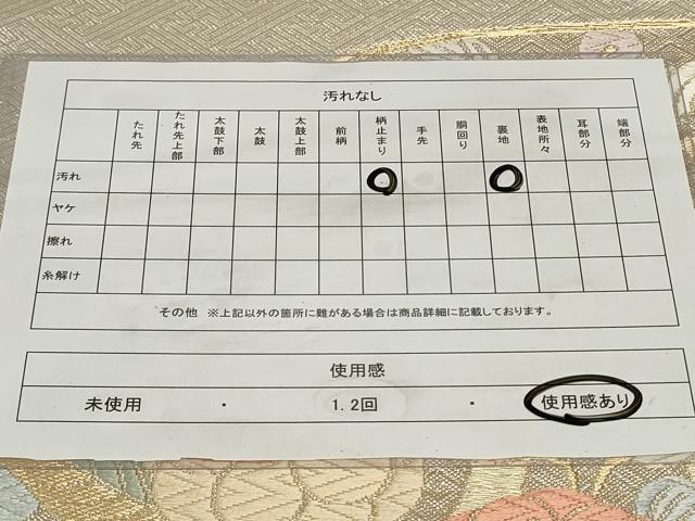 平和屋着物◎六通柄袋帯　唐織　立涌草花文　金銀糸　正絹　逸品　CAAY8970in