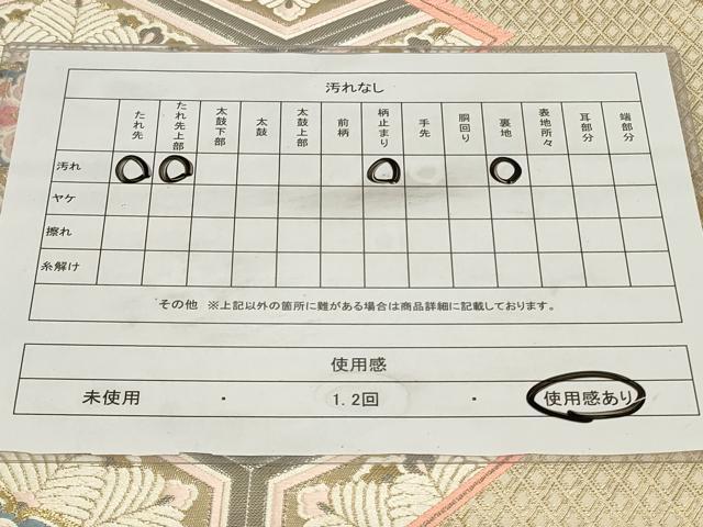 平和屋着物◎六通柄袋帯　亀甲正倉院花文　九百錦プラチナ箔　正絹　逸品　CAAY8971in