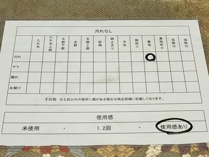 平和屋着物◎全通柄袋帯　天井双鶴花丸文　金糸　正絹　逸品　CAAY8979in