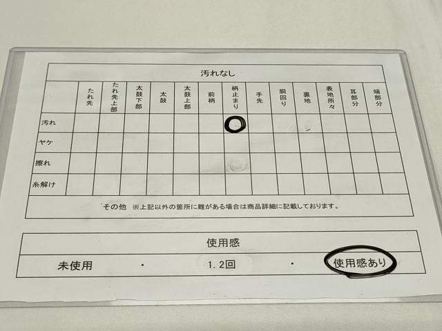 平和屋着物◎六通柄袋帯　流水枝松文　金糸　正絹　逸品　CAAY8980in