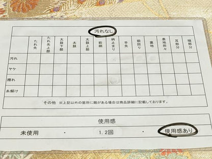 平和屋着物◎佐賀錦 六通柄袋帯 寿宝 九百錦 扇面孔雀花文 金糸 正絹 逸品 CAAY8982in