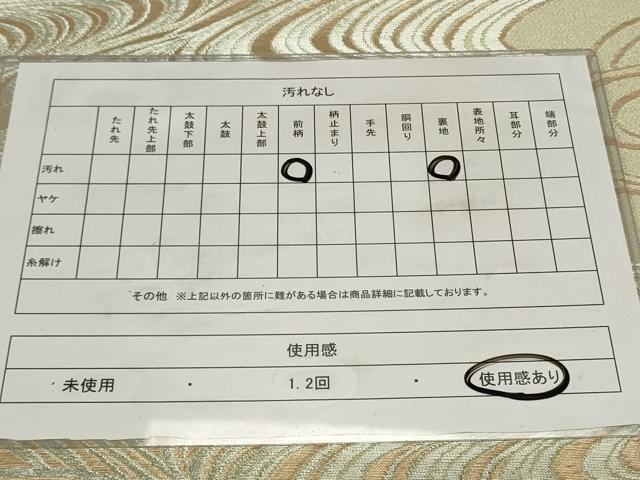 平和屋着物◎西陣　六通柄　京袋帯　流水文　金糸　正絹　逸品　CAAY8996in