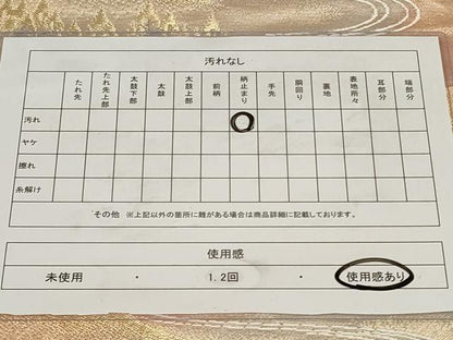平和屋着物◎六通柄袋帯　唐織　風景草花文　金糸　正絹　逸品　CAAY9014in