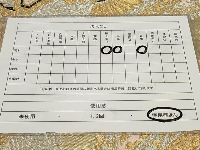 平和屋着物◎六通柄袋帯　更紗花文　金銀糸　正絹　逸品　CAAY9017in
