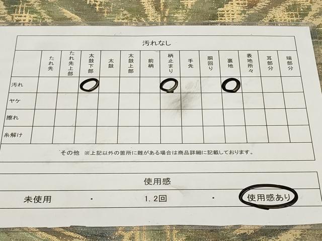 平和屋着物◎六通柄袋帯　飾花文　金糸　正絹　逸品　CAAY9018in