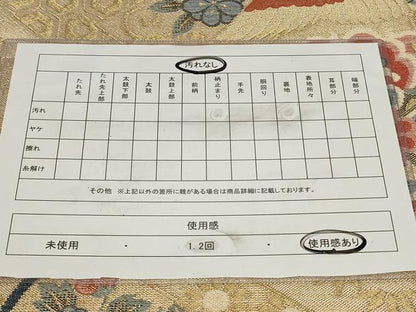 平和屋着物◎佐賀錦　六通柄袋帯　正倉院花鳥丸文　金糸　正絹　逸品　CAAY9036in