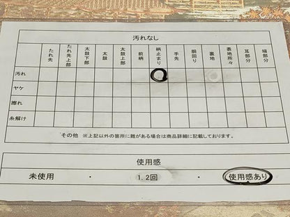 平和屋着物◎六通柄袋帯　大原三千院　金銀糸　引箔　正絹　逸品　CAAY9038in