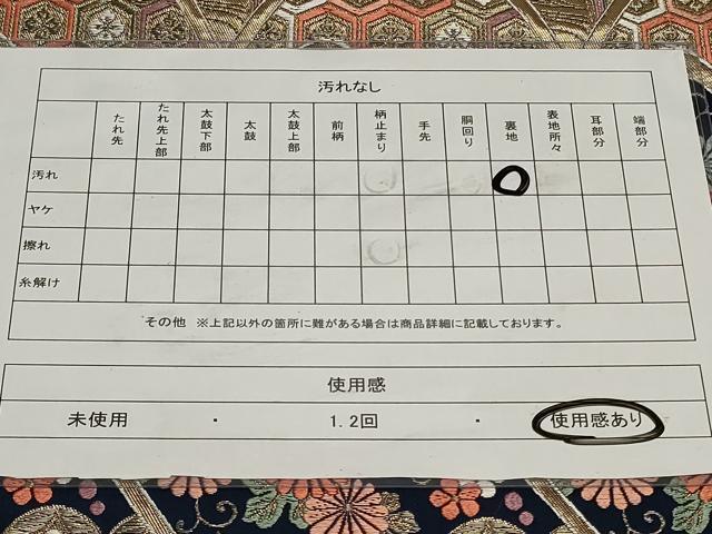 平和屋着物◎六通柄袋帯　唐織　遠山亀甲花鳥文　金糸　正絹　逸品　CAAY9043in