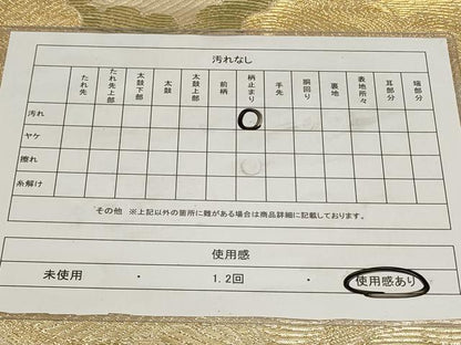 平和屋着物◎六通柄袋帯　雲取り流水文　金糸　正絹　逸品　CAAY9044in