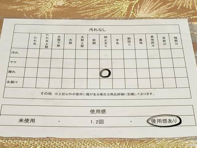 平和屋着物◎六通柄袋帯　エ霞枝松文　金銀糸　正絹　逸品　CAAY9048in