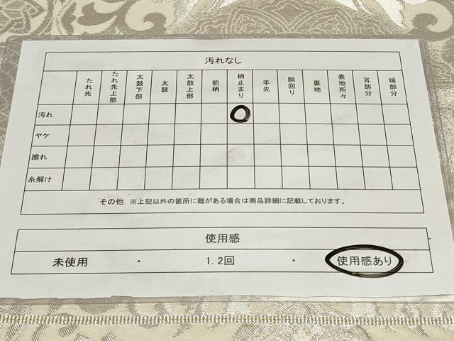 平和屋着物◎六通柄袋帯　更紗花唐草文　銀糸　正絹　逸品　CAAY9049in