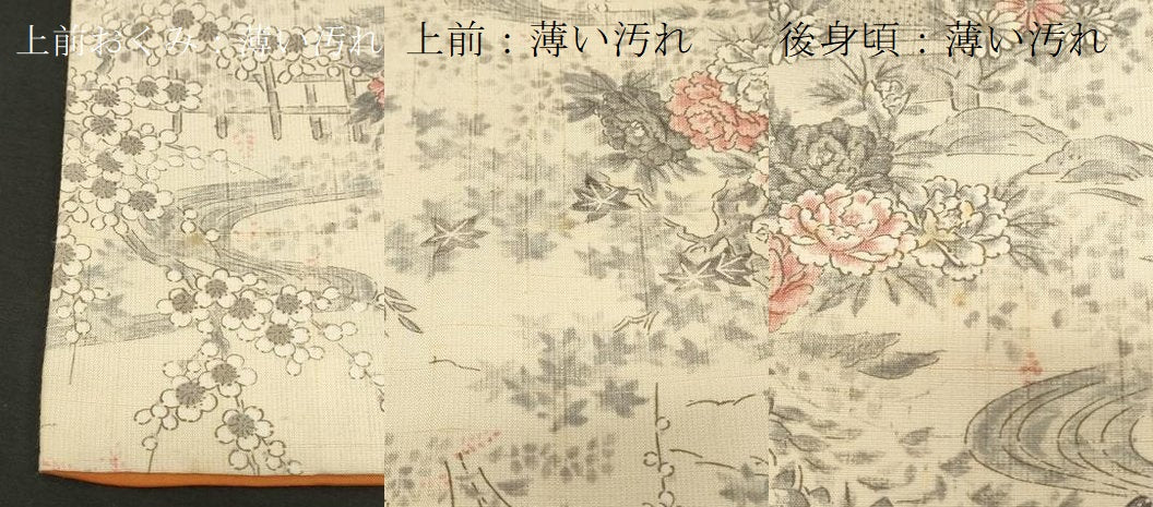 平和屋着物■上質な紬　風景草花文　正絹　逸品　CAAY9194in