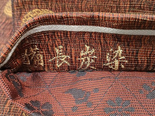 平和屋着物●両面 全通柄袋帯 備長炭染 鳳凰丸文 金糸 正絹 逸品 CAAY9225yk