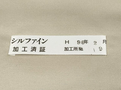 平和屋着物●西陣織　陰山織物謹製　箔屋清兵衛　六通柄袋帯　菊選挈間道　本金箔　正絹　逸品　CAAY9268yk