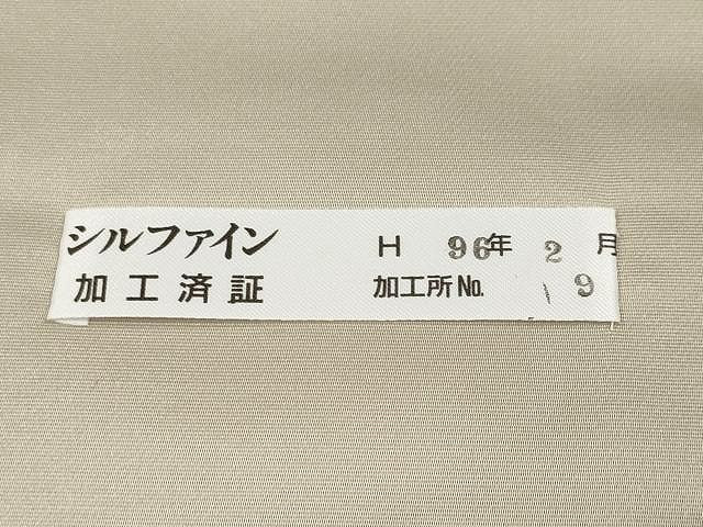 平和屋着物●西陣織　陰山織物謹製　箔屋清兵衛　六通柄袋帯　菊選挈間道　本金箔　正絹　逸品　CAAY9268yk