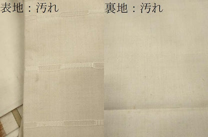 平和屋着物●太鼓柄袋帯 紬地 めがね織 横段文 正絹 逸品 CAAY9294yk