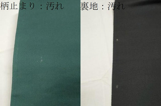 平和屋着物●六通柄袋帯 唐織 菊流水文 金銀糸 正絹 逸品 CAAY9299yk