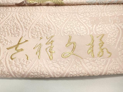 平和屋着物●西陣 佐竹孝機業店謹製 六通柄袋帯 唐織 吉祥文様 金糸 証紙付き 正絹 逸品 CAAY9317yk