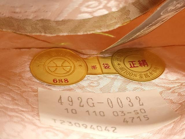 平和屋着物●西陣 佐竹孝機業店謹製 六通柄袋帯 唐織 吉祥文様 金糸 証紙付き 正絹 逸品 CAAY9317yk