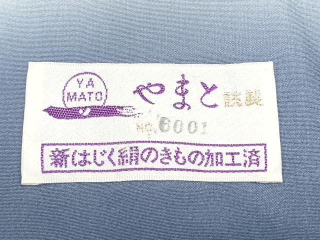 平和屋着物●訪問着　紬地　切嵌　吉祥花文　金彩　やまと誂製　正絹　逸品　CAAY9517th