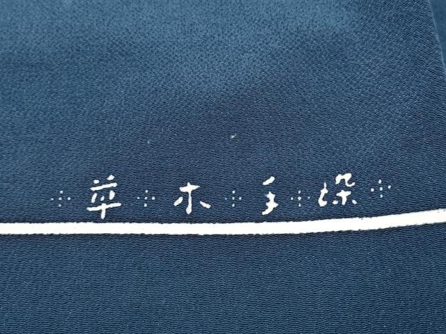 平和屋着物●九寸名古屋帯 型染め 作家物 草木手染 更紗花唐草文 鬼しぼ縮緬 正絹 逸品 CAAY9636hy